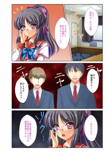 Page 138 of Zecchou Tengoku Vol. 29 ~Teikou Dekizu ni Nasu ga Mama!! Ore no Are de Monzetsu Shiro~ "SituColle! Series" - preview thumbnail