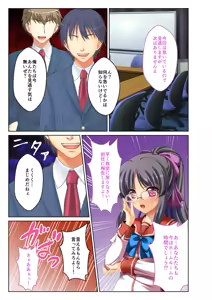Page 139 of Zecchou Tengoku Vol. 29 ~Teikou Dekizu ni Nasu ga Mama!! Ore no Are de Monzetsu Shiro~ "SituColle! Series" - preview thumbnail