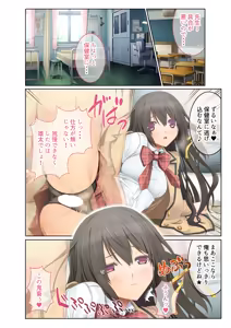Page 16 of Zecchou Tengoku Vol. 29 ~Teikou Dekizu ni Nasu ga Mama!! Ore no Are de Monzetsu Shiro~ "SituColle! Series" - preview thumbnail