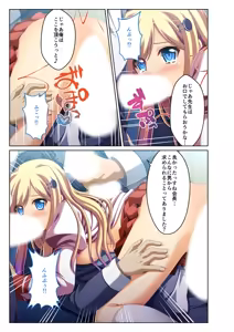 Page 163 of Zecchou Tengoku Vol. 29 ~Teikou Dekizu ni Nasu ga Mama!! Ore no Are de Monzetsu Shiro~ "SituColle! Series" - preview thumbnail
