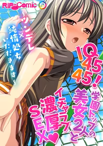 Page 174 of Zecchou Tengoku Vol. 29 ~Teikou Dekizu ni Nasu ga Mama!! Ore no Are de Monzetsu Shiro~ "SituColle! Series" - preview thumbnail