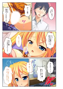 Page 181 of Zecchou Tengoku Vol. 29 ~Teikou Dekizu ni Nasu ga Mama!! Ore no Are de Monzetsu Shiro~ "SituColle! Series" - preview thumbnail