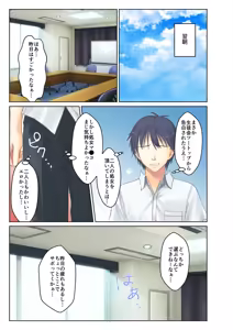 Page 187 of Zecchou Tengoku Vol. 29 ~Teikou Dekizu ni Nasu ga Mama!! Ore no Are de Monzetsu Shiro~ "SituColle! Series" - preview thumbnail