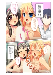 Page 212 of Zecchou Tengoku Vol. 29 ~Teikou Dekizu ni Nasu ga Mama!! Ore no Are de Monzetsu Shiro~ "SituColle! Series" - preview thumbnail