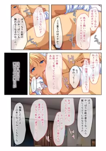 Page 63 of Zecchou Tengoku Vol. 29 ~Teikou Dekizu ni Nasu ga Mama!! Ore no Are de Monzetsu Shiro~ "SituColle! Series" - preview thumbnail