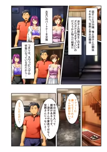 Page 118 of Zecchou Tengoku Vol. 30 ~Dai Yokujou ga Tomaranai Youen Body wa Tanetsuke Unmei~ "SituColle! Series" - preview thumbnail