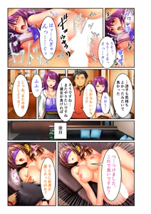 Page 121 of Zecchou Tengoku Vol. 30 ~Dai Yokujou ga Tomaranai Youen Body wa Tanetsuke Unmei~ "SituColle! Series" - preview thumbnail
