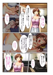 Page 125 of Zecchou Tengoku Vol. 30 ~Dai Yokujou ga Tomaranai Youen Body wa Tanetsuke Unmei~ "SituColle! Series" - preview thumbnail