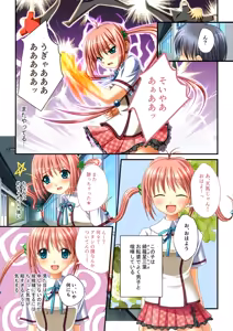 Page 139 of Zecchou Tengoku Vol. 30 ~Dai Yokujou ga Tomaranai Youen Body wa Tanetsuke Unmei~ "SituColle! Series" - preview thumbnail