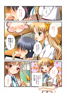 Page 141 of Zecchou Tengoku Vol. 30 ~Dai Yokujou ga Tomaranai Youen Body wa Tanetsuke Unmei~ "SituColle! Series" - preview thumbnail