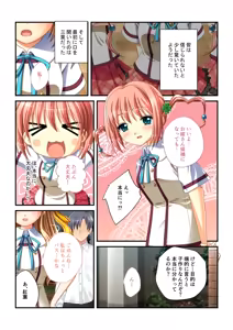 Page 143 of Zecchou Tengoku Vol. 30 ~Dai Yokujou ga Tomaranai Youen Body wa Tanetsuke Unmei~ "SituColle! Series" - preview thumbnail