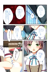 Page 149 of Zecchou Tengoku Vol. 30 ~Dai Yokujou ga Tomaranai Youen Body wa Tanetsuke Unmei~ "SituColle! Series" - preview thumbnail