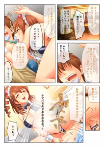 Page 15 of Zecchou Tengoku Vol. 30 ~Dai Yokujou ga Tomaranai Youen Body wa Tanetsuke Unmei~ "SituColle! Series" - preview thumbnail