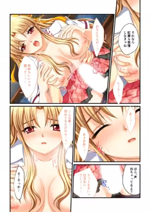 Page 158 of Zecchou Tengoku Vol. 30 ~Dai Yokujou ga Tomaranai Youen Body wa Tanetsuke Unmei~ "SituColle! Series" - preview thumbnail