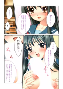 Page 165 of Zecchou Tengoku Vol. 30 ~Dai Yokujou ga Tomaranai Youen Body wa Tanetsuke Unmei~ "SituColle! Series" - preview thumbnail