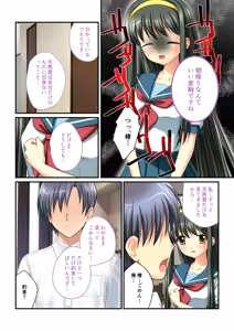 Page 198 of Zecchou Tengoku Vol. 30 ~Dai Yokujou ga Tomaranai Youen Body wa Tanetsuke Unmei~ "SituColle! Series" - preview thumbnail