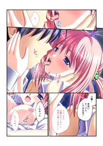 Page 212 of Zecchou Tengoku Vol. 30 ~Dai Yokujou ga Tomaranai Youen Body wa Tanetsuke Unmei~ "SituColle! Series" - preview thumbnail