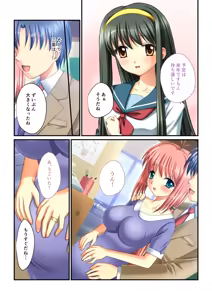 Page 225 of Zecchou Tengoku Vol. 30 ~Dai Yokujou ga Tomaranai Youen Body wa Tanetsuke Unmei~ "SituColle! Series" - preview thumbnail