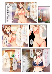 Page 27 of Zecchou Tengoku Vol. 30 ~Dai Yokujou ga Tomaranai Youen Body wa Tanetsuke Unmei~ "SituColle! Series" - preview thumbnail