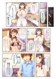 Page 35 of Zecchou Tengoku Vol. 30 ~Dai Yokujou ga Tomaranai Youen Body wa Tanetsuke Unmei~ "SituColle! Series" - preview thumbnail