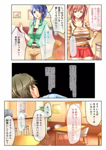 Page 45 of Zecchou Tengoku Vol. 30 ~Dai Yokujou ga Tomaranai Youen Body wa Tanetsuke Unmei~ "SituColle! Series" - preview thumbnail