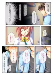 Page 49 of Zecchou Tengoku Vol. 30 ~Dai Yokujou ga Tomaranai Youen Body wa Tanetsuke Unmei~ "SituColle! Series" - preview thumbnail