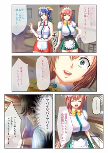 Page 67 of Zecchou Tengoku Vol. 30 ~Dai Yokujou ga Tomaranai Youen Body wa Tanetsuke Unmei~ "SituColle! Series" - preview thumbnail
