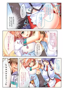 Page 69 of Zecchou Tengoku Vol. 30 ~Dai Yokujou ga Tomaranai Youen Body wa Tanetsuke Unmei~ "SituColle! Series" - preview thumbnail