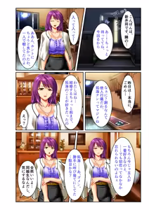 Page 100 of Zecchou Tengoku Vol. 30 ~Dai Yokujou ga Tomaranai Youen Body wa Tanetsuke Unmei~ "SituColle! Series" - preview thumbnail