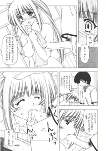 Page 101 of Onnanoko no Himitsu - preview thumbnail