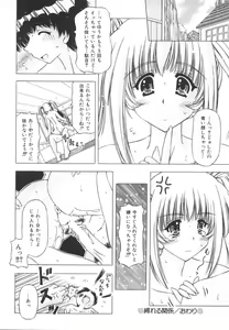 Page 108 of Onnanoko no Himitsu - preview thumbnail
