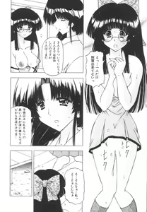 Page 120 of Onnanoko no Himitsu - preview thumbnail