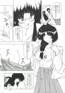 Page 121 of Onnanoko no Himitsu - preview thumbnail