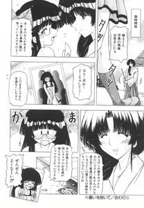 Page 128 of Onnanoko no Himitsu - preview thumbnail