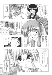 Page 131 of Onnanoko no Himitsu - preview thumbnail
