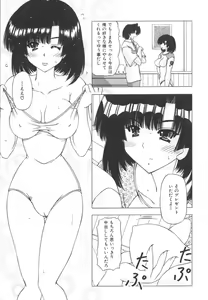 Page 169 of Onnanoko no Himitsu - preview thumbnail