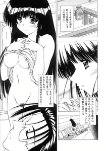 Page 43 of Onnanoko no Himitsu - preview thumbnail