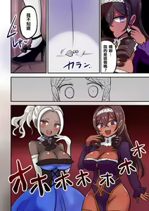 Page 67 of Chabatake Vae no TS Tanpenshuu 4 - preview thumbnail