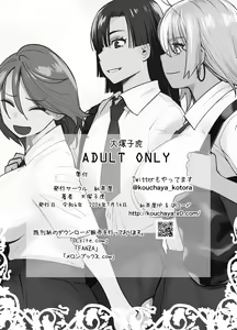 Page 39 of Gal Musume ga Chichioya to no Aijoux 2 - preview thumbnail