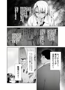 Page 51 of Gal Musume ga Chichioya to no Aijoux 2 - preview thumbnail