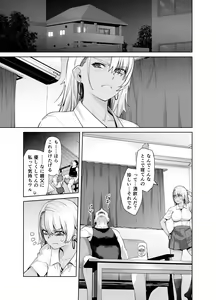 Page 52 of Gal Musume ga Chichioya to no Aijoux 2 - preview thumbnail