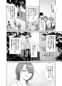 Page 7 of Gal Musume ga Chichioya to no Aijoux 2 - preview thumbnail