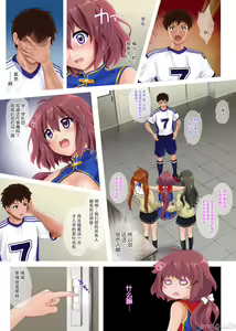 Page 16 of ろこべ男子! !裏チア部 - preview thumbnail