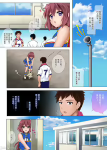 Page 3 of ろこべ男子! !裏チア部 - preview thumbnail