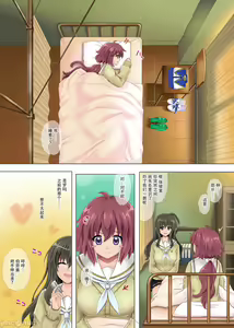 Page 31 of ろこべ男子! !裏チア部 - preview thumbnail