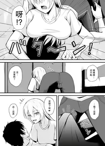 Page 8 of Otonari-san o Tasuketara Saikou no Yoru ni Natta - preview thumbnail