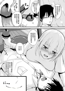 Page 9 of Otonari-san o Tasuketara Saikou no Yoru ni Natta - preview thumbnail