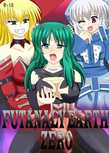 FUTANARYEARTHZERO - hentai manga cover image