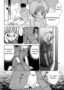 Page 31 of INTRODUCTION Mystic Chord Shoki Soushuuhen | Продолжай улыбаться - preview thumbnail