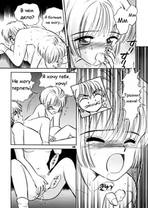 Page 37 of INTRODUCTION Mystic Chord Shoki Soushuuhen | Продолжай улыбаться - preview thumbnail